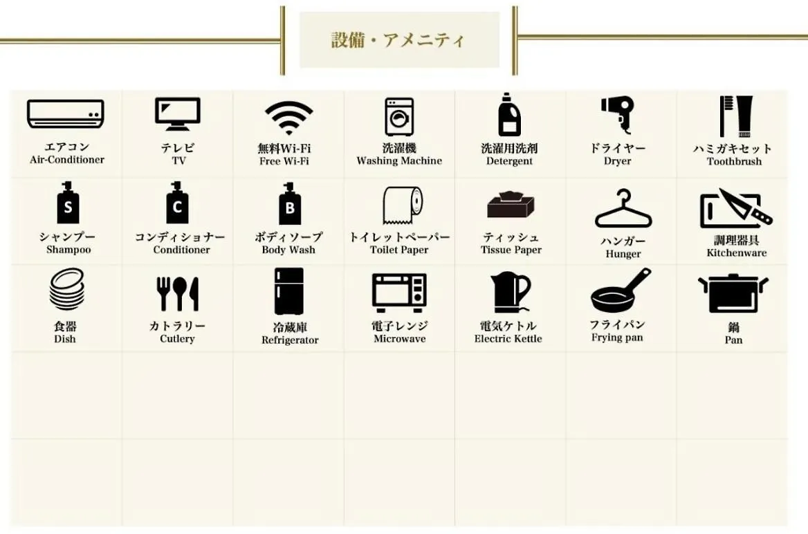 【鶴木宿】 大阪市 アパート